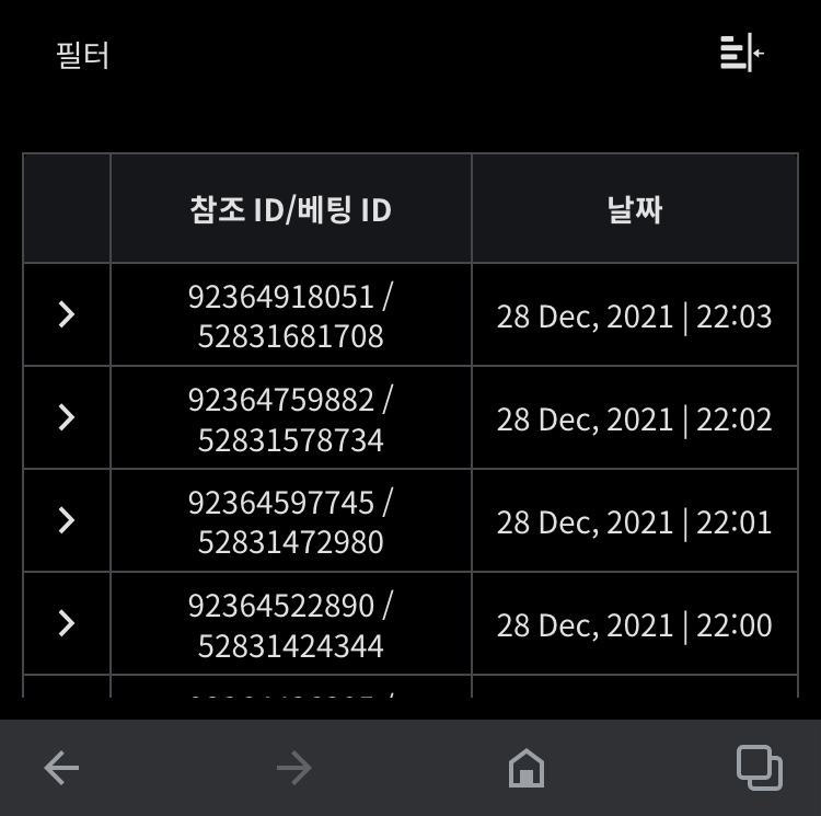 뱃무브 후기(0)