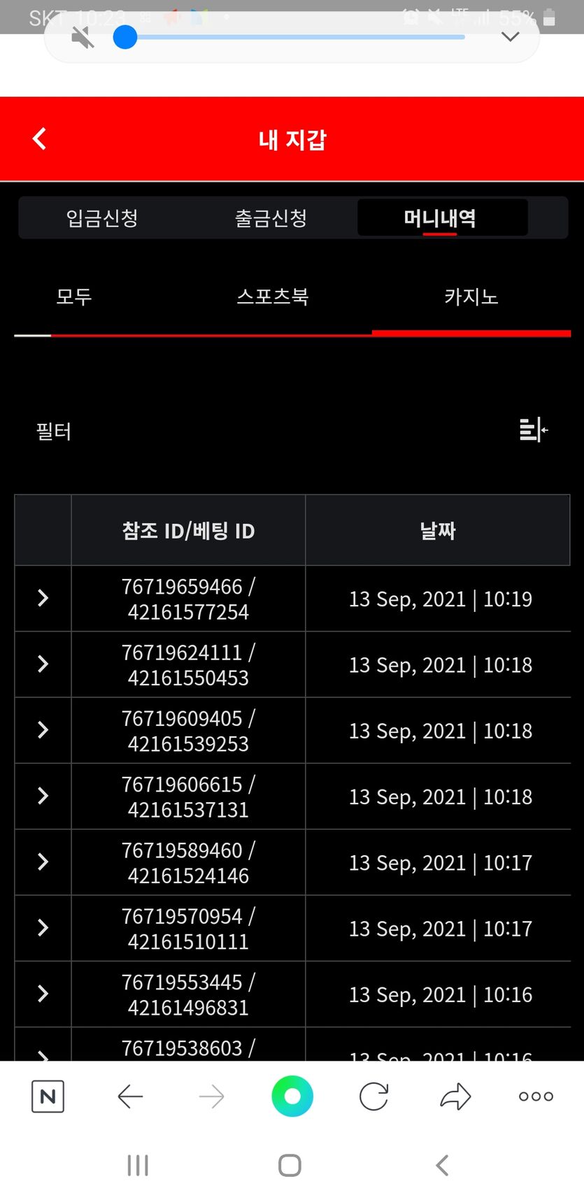 벳무브후기(0)