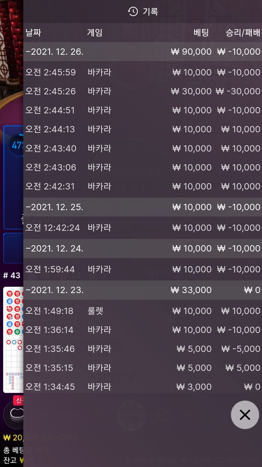 뱃무브 후기(0)