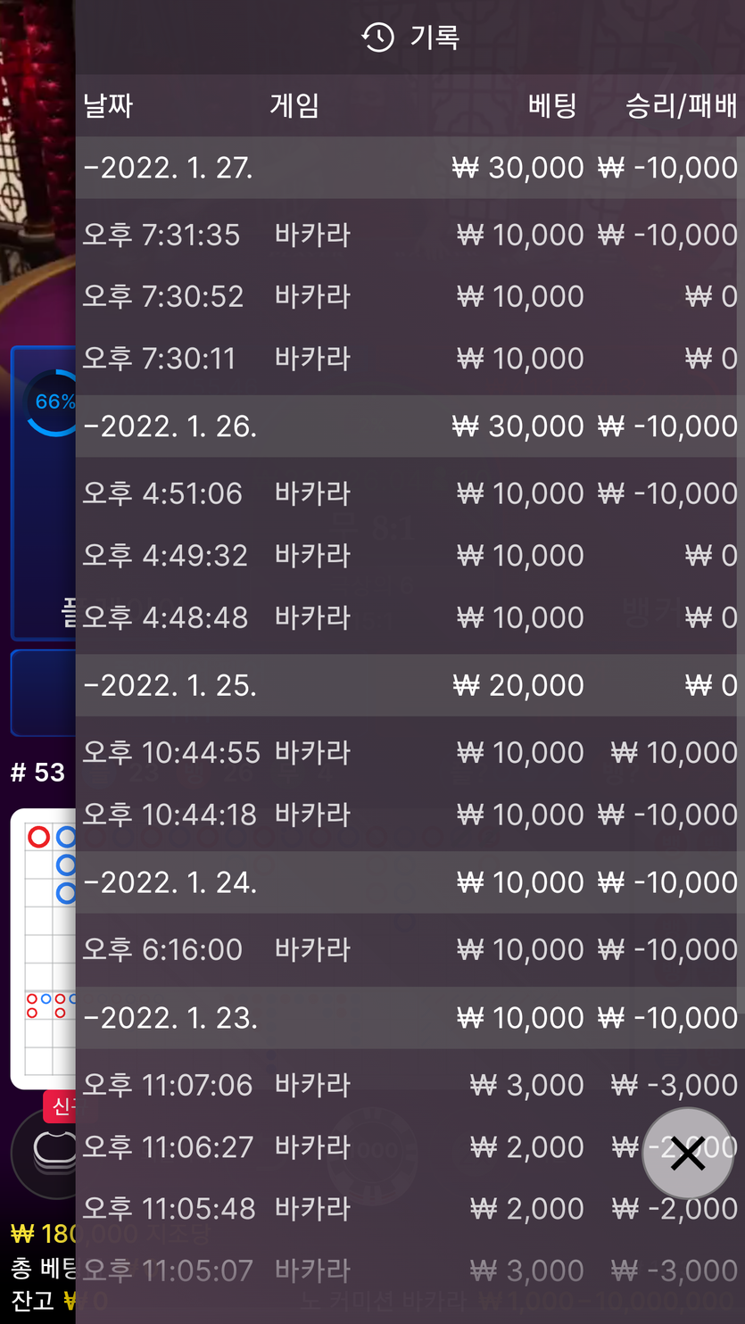 뱃무브 후기(0)
