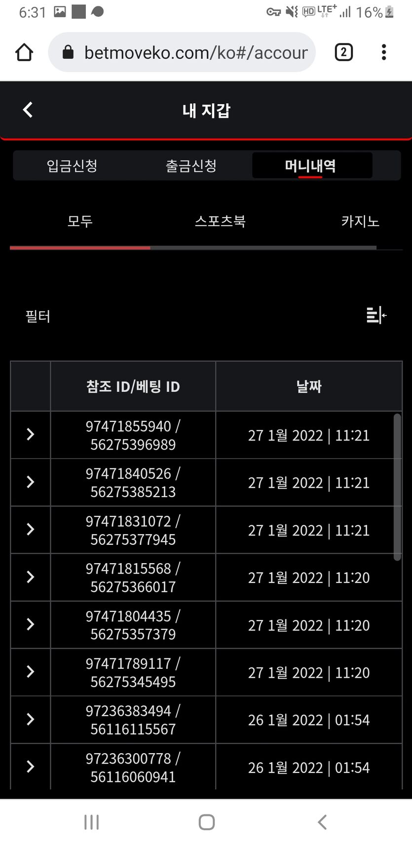 뱃무브 후기(0)