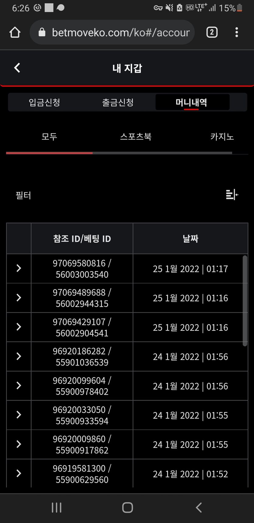 뱃무브 후기(0)