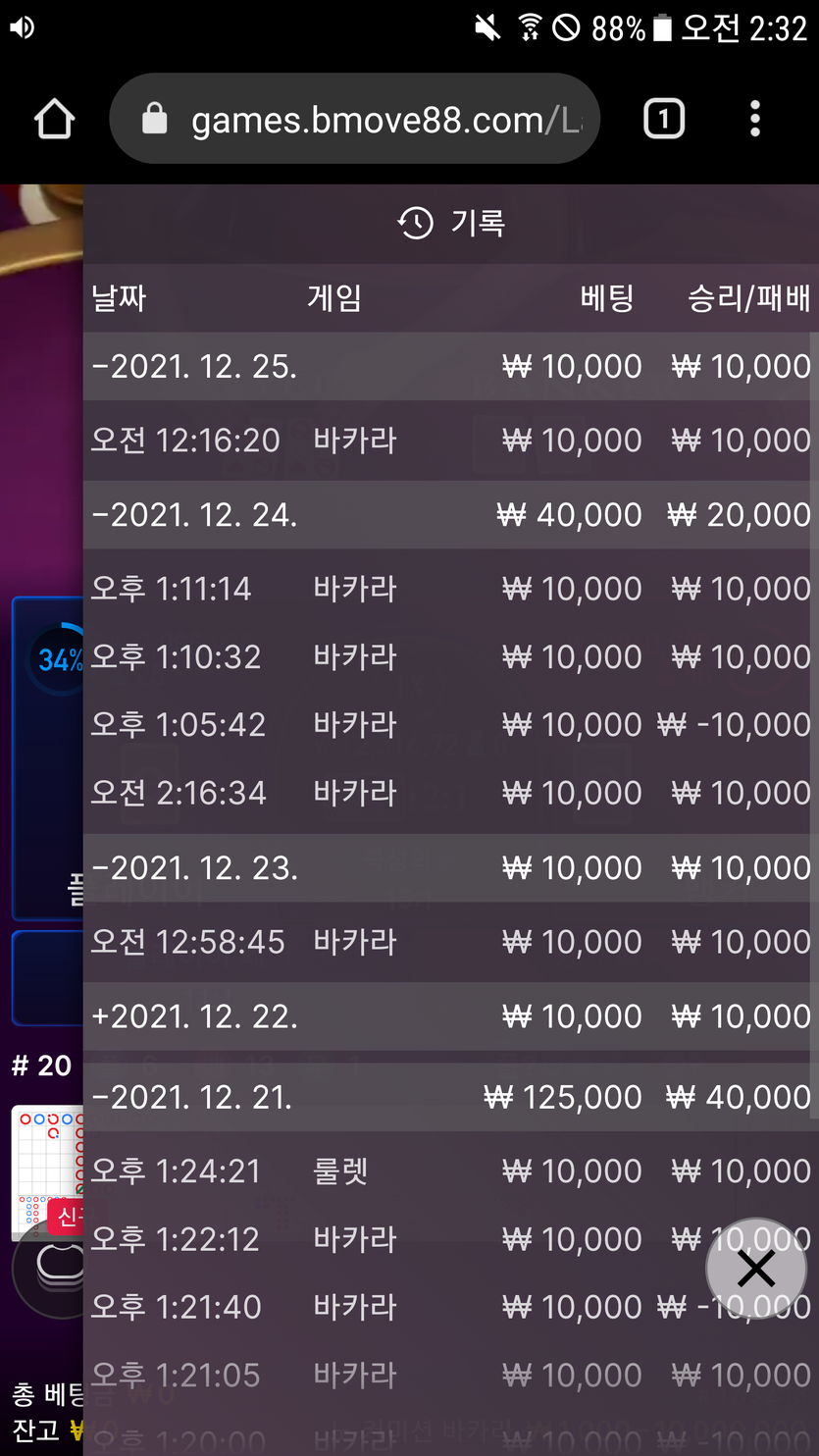 뱃무브 후기(0)