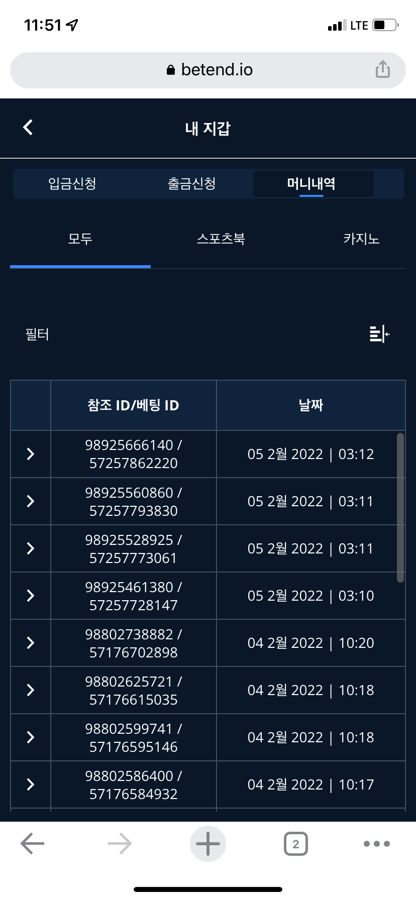 뱃무브 후기(0)