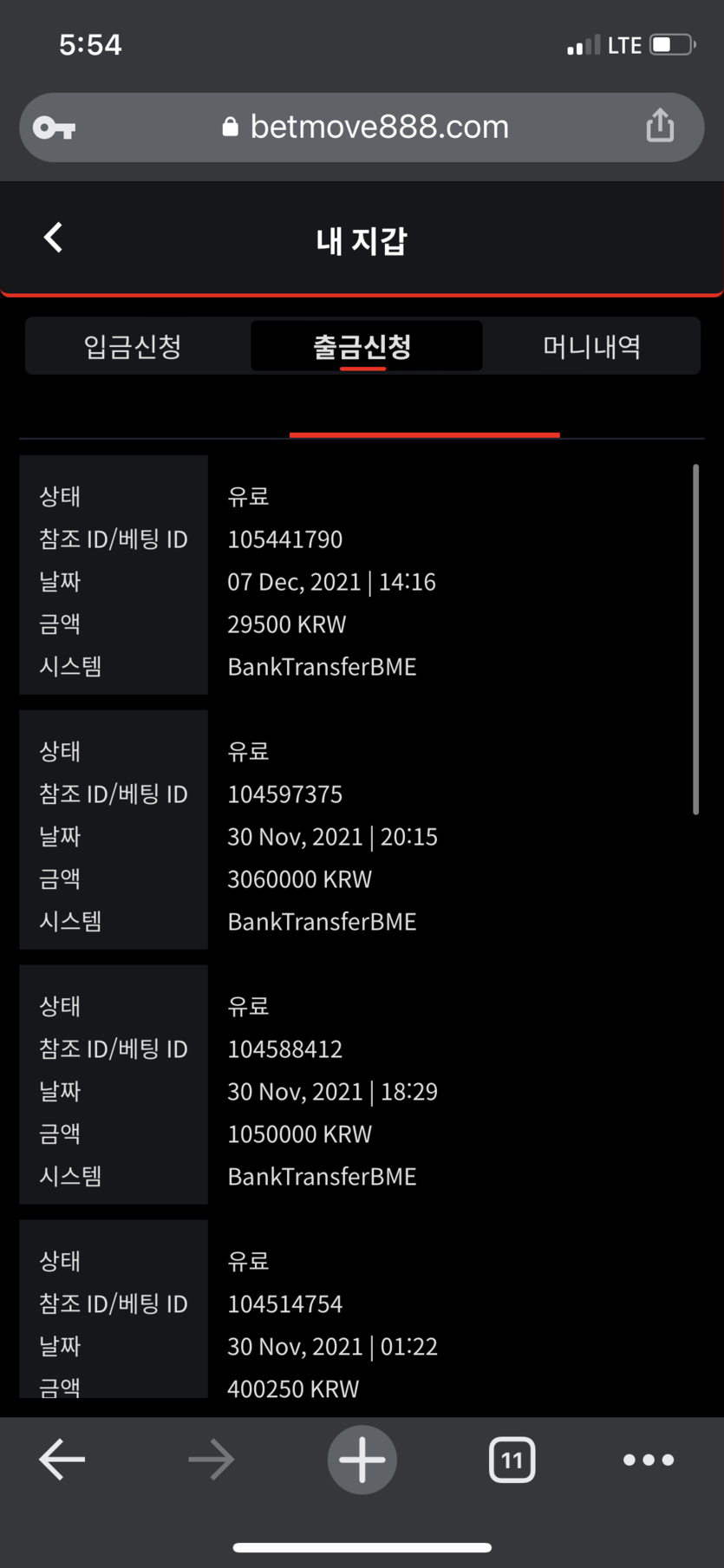 벳무브후기(0)
