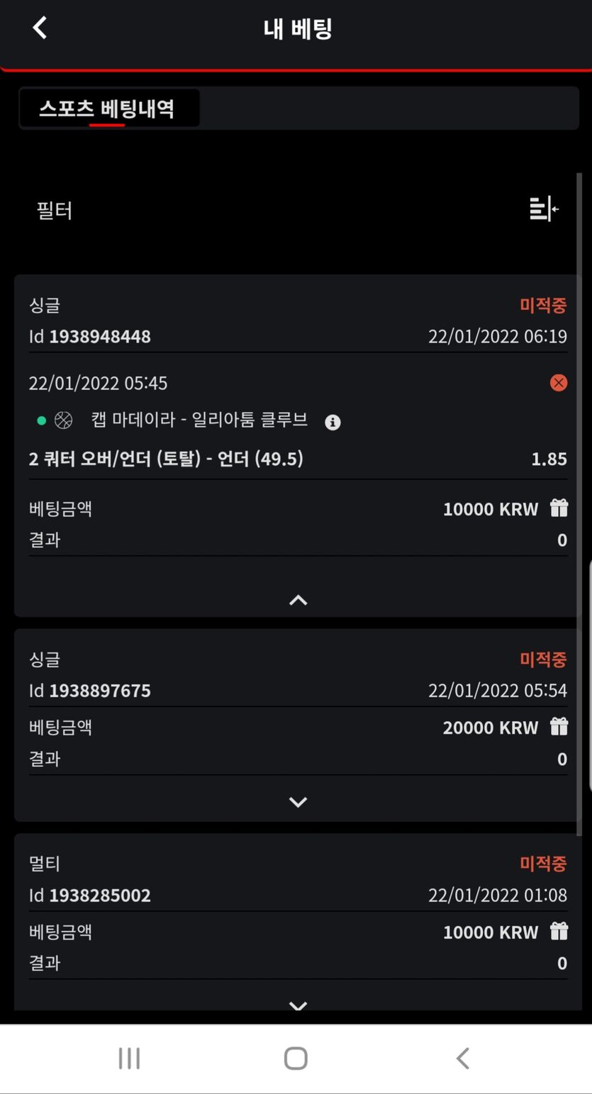 벳무브 후기에용(0)