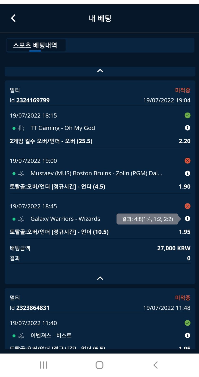 벳엔드 후기(0)