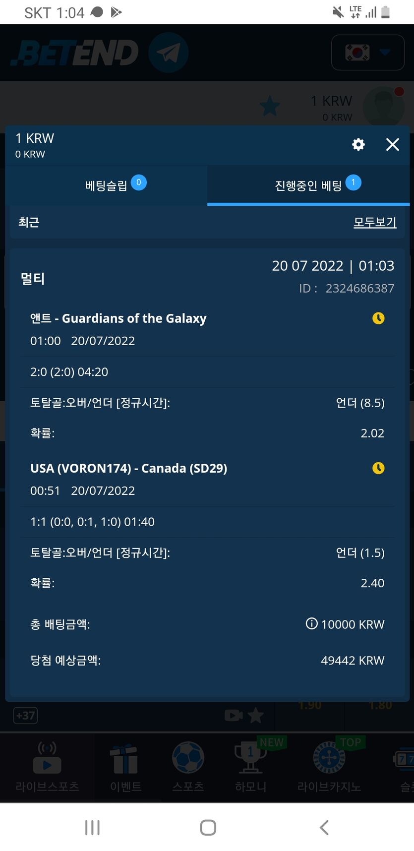 벳엔드 후기(0)