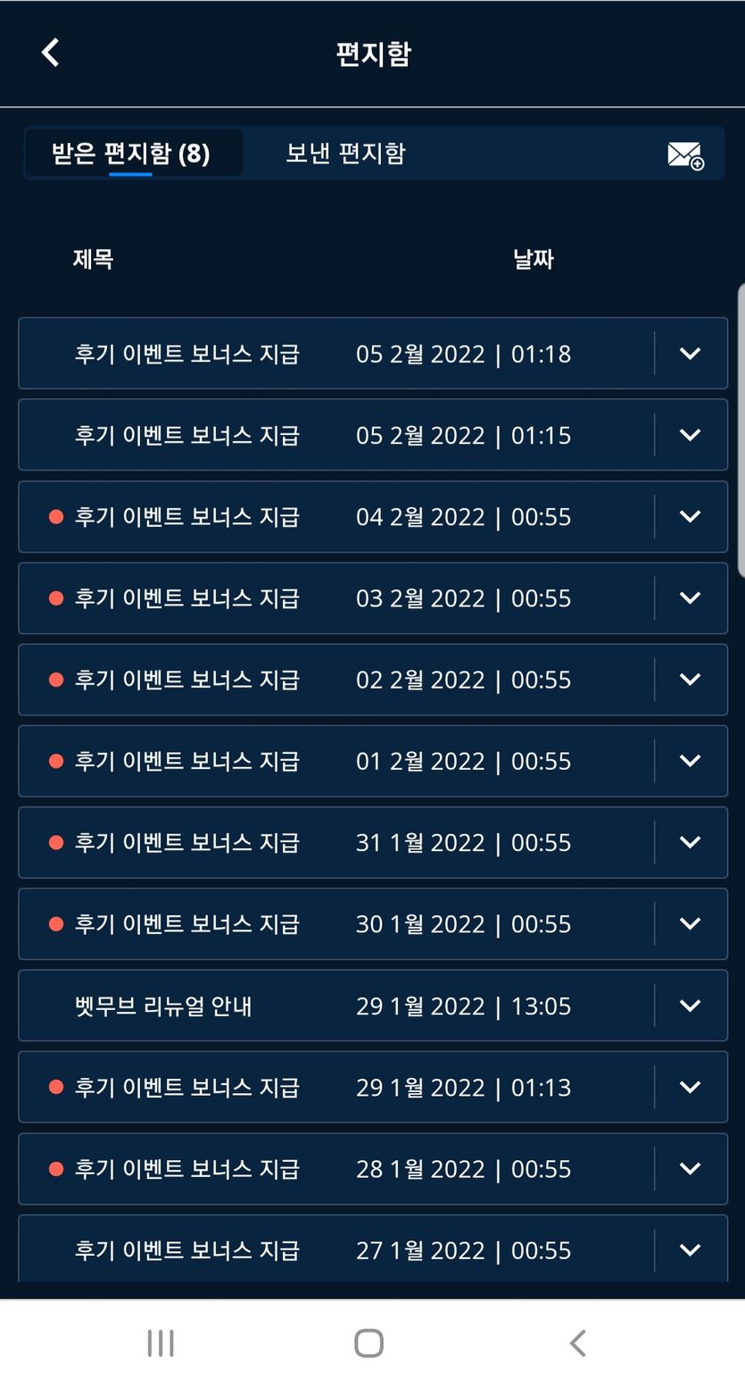 벳엔드 후기(0)