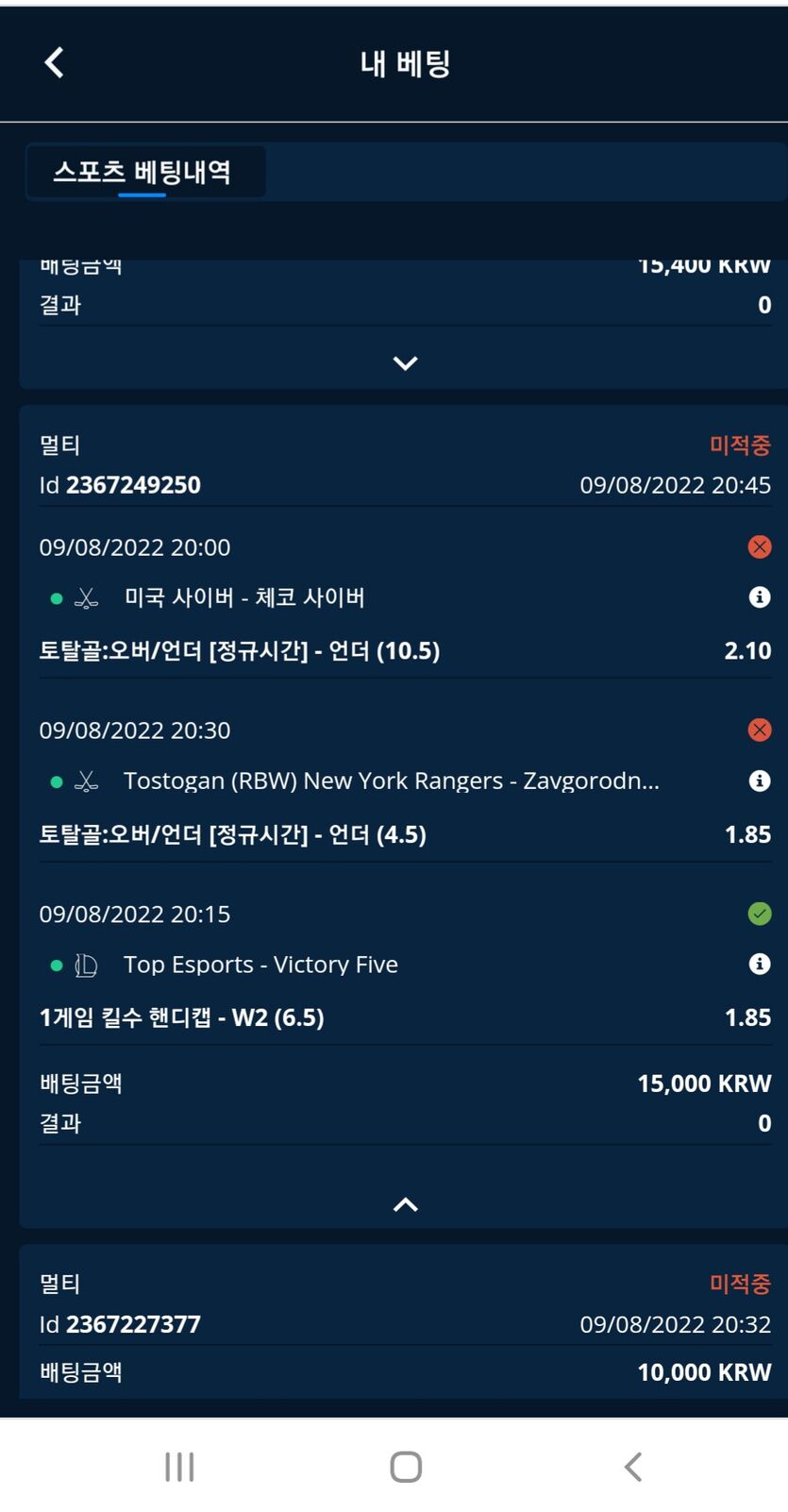 벳엔드 3차후기(0)