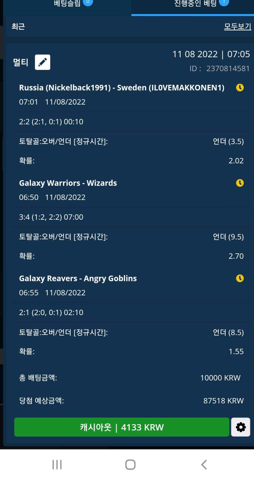 벳엔드 후기(0)