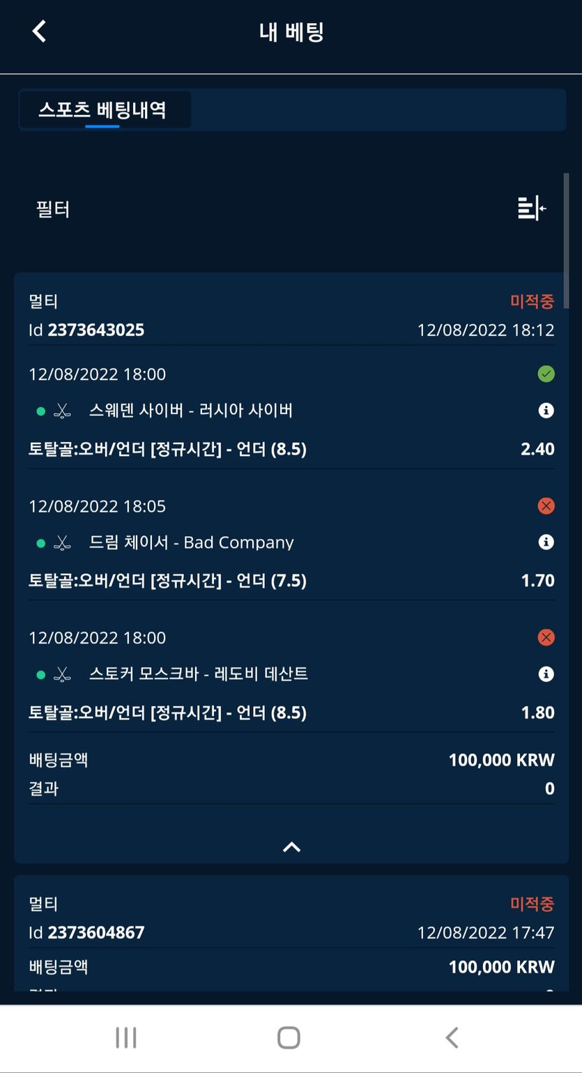 벳엔드 후기(0)