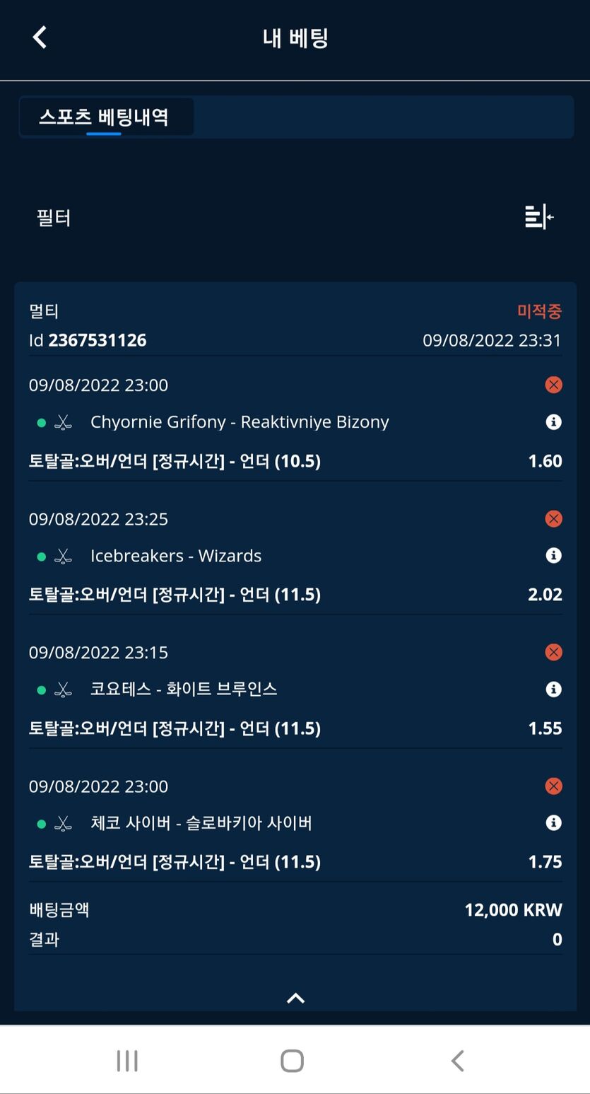 벳엔드 후기(0)