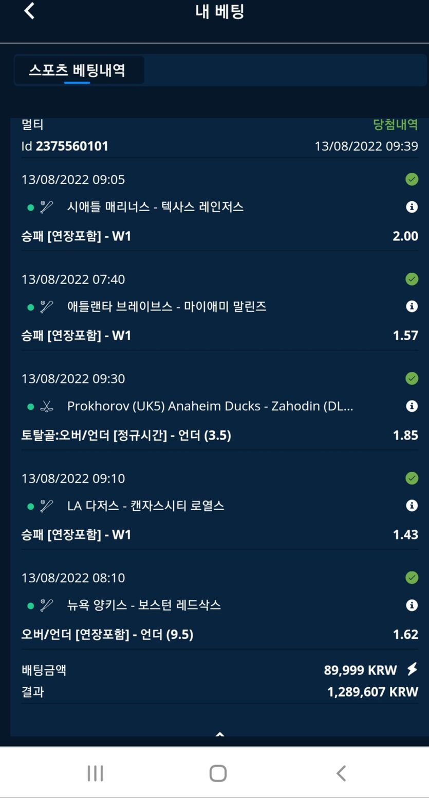 벳엔드 후기(0)