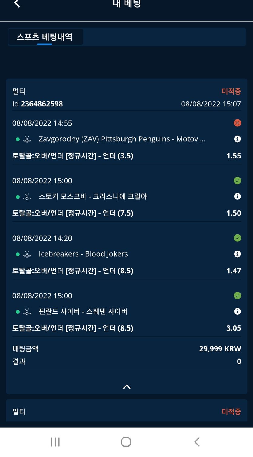 벳엔드 2차후기(0)