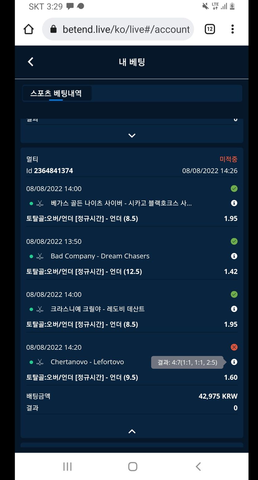 벳엔드 후기(0)