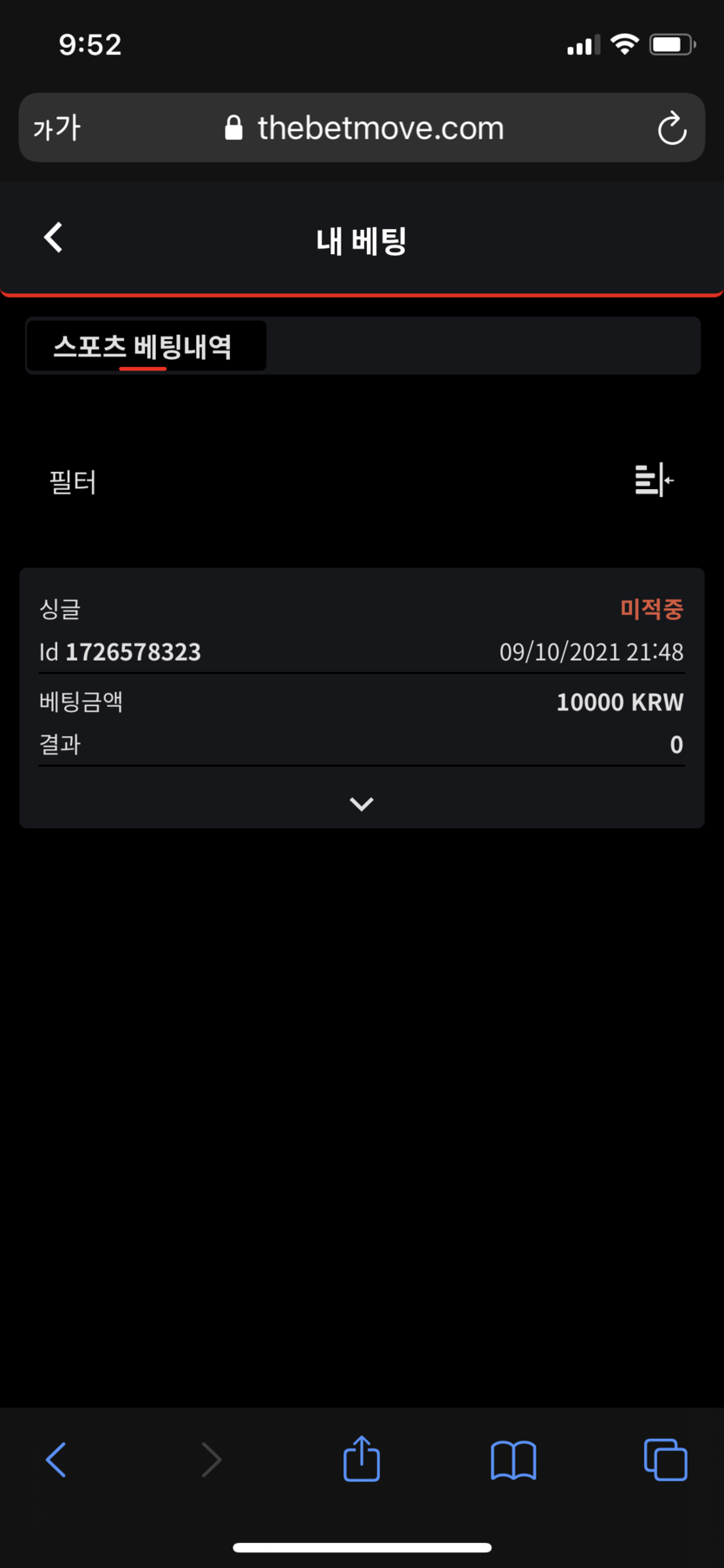 뱃무브후기(0)