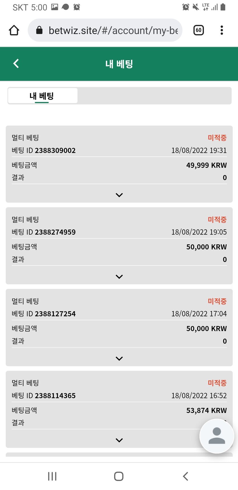 벳위즈 후기(0)