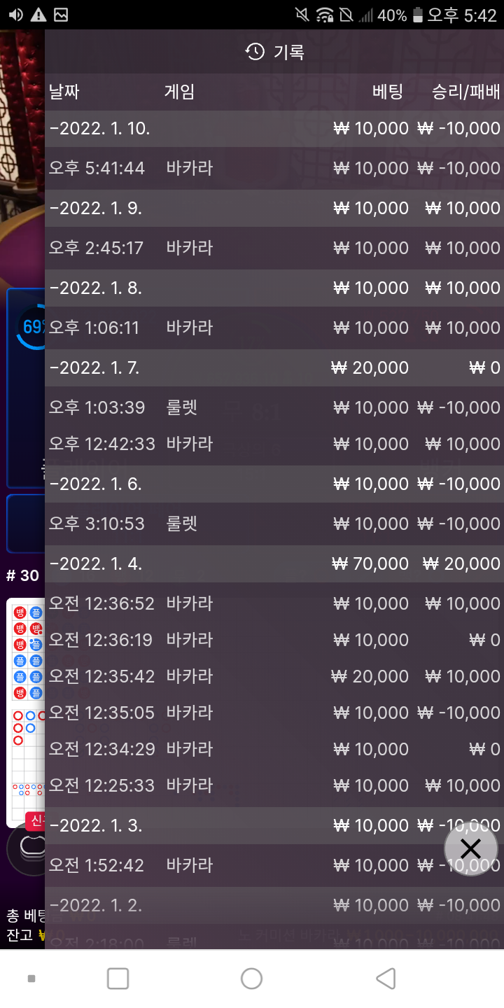 뱃무브 후기(0)