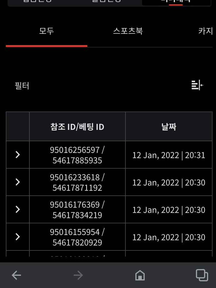 뱃무브 후기(0)
