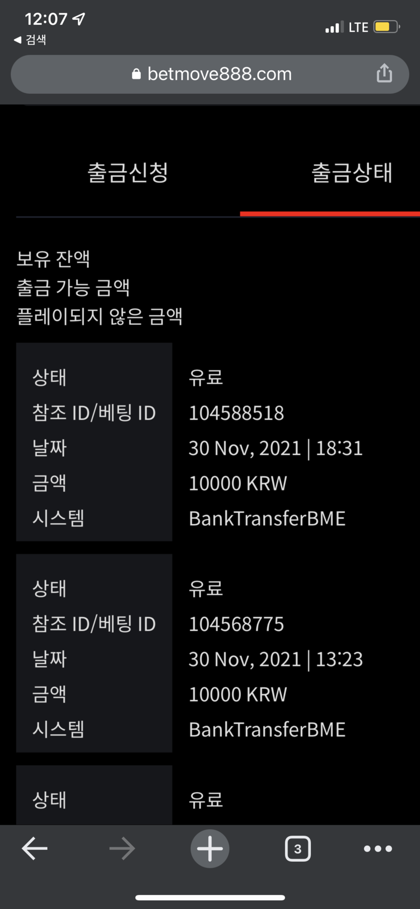 벳무브 후기(0)