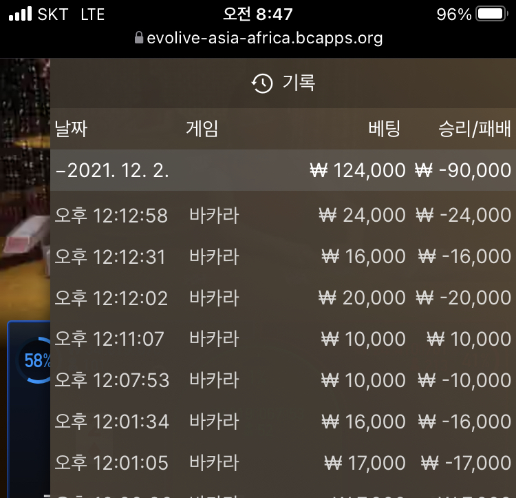 벳무브 후기(0)