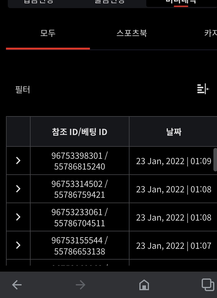 뱃무브 후기(0)