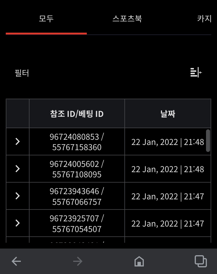 뱃무브 후기(0)