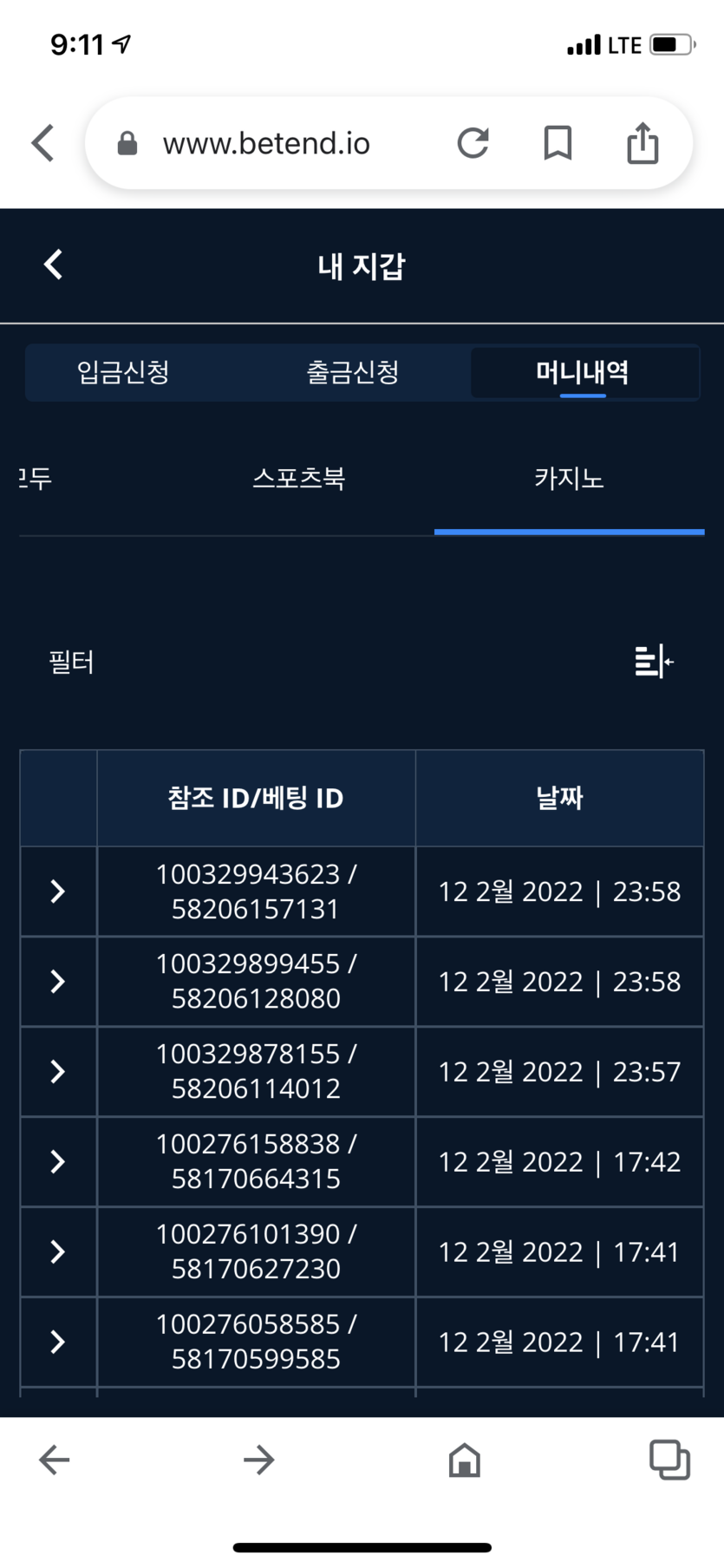 벳엔드후기(0)