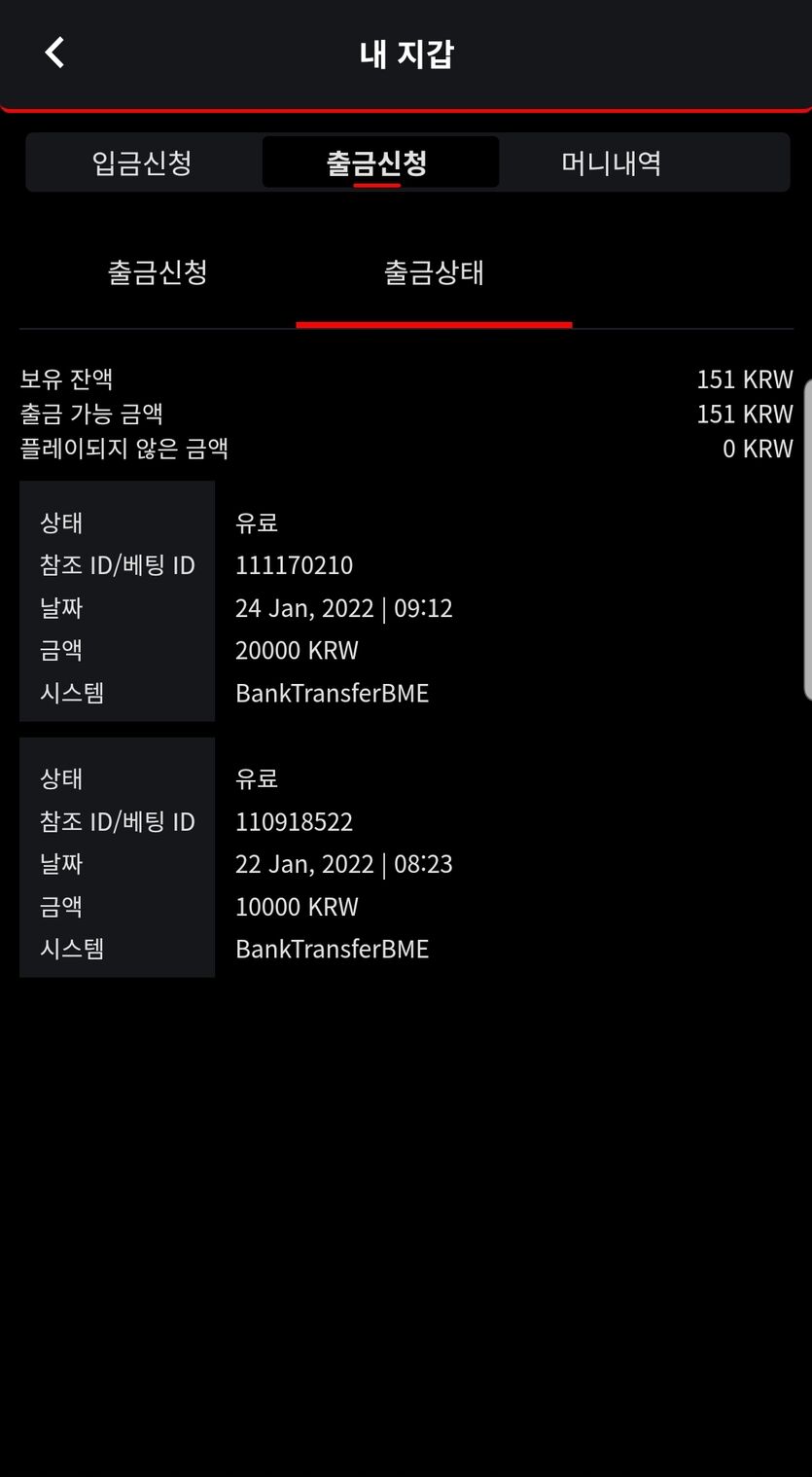 벳무브 후기(0)