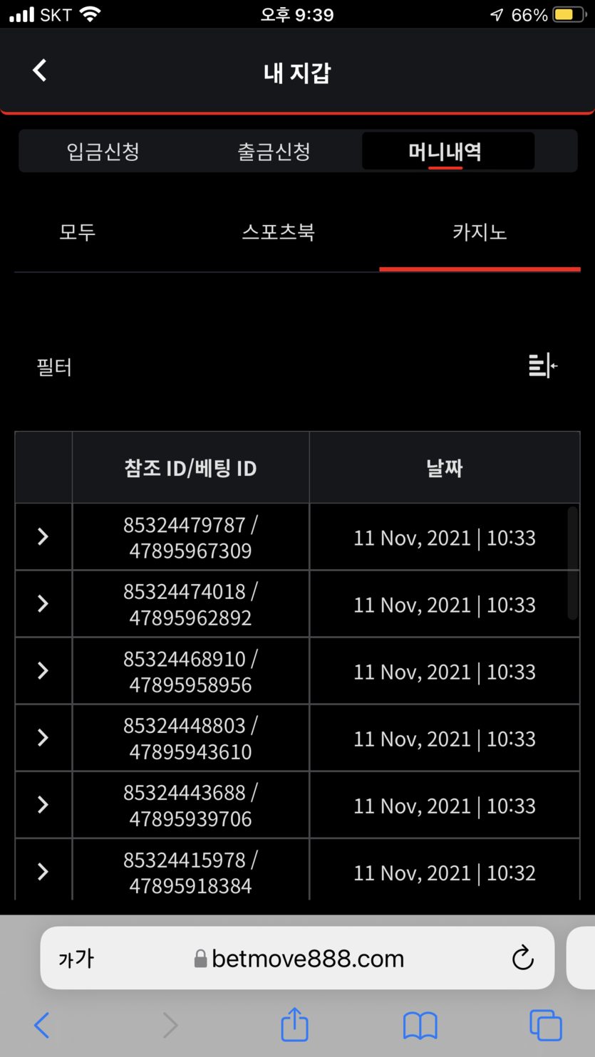벳무브 후기(0)