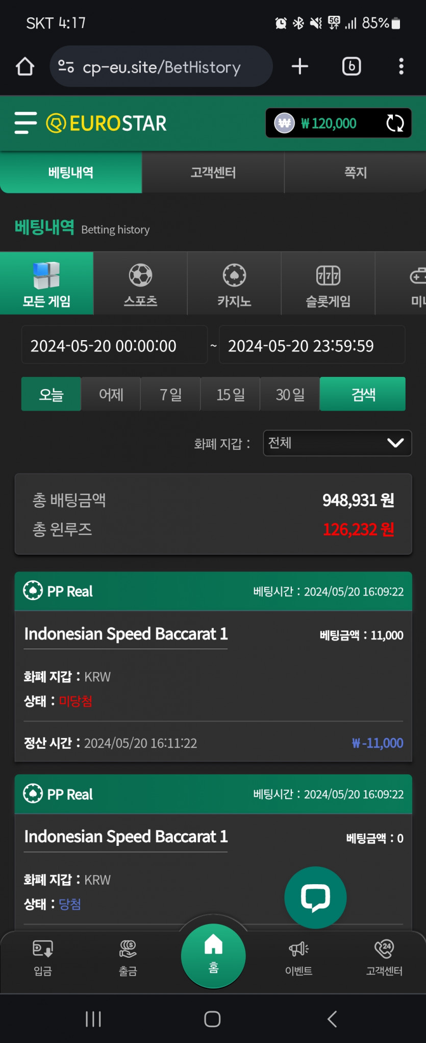 유로스타 후기(0)
