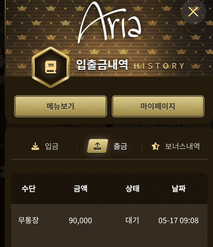 아리아 후기(0)
