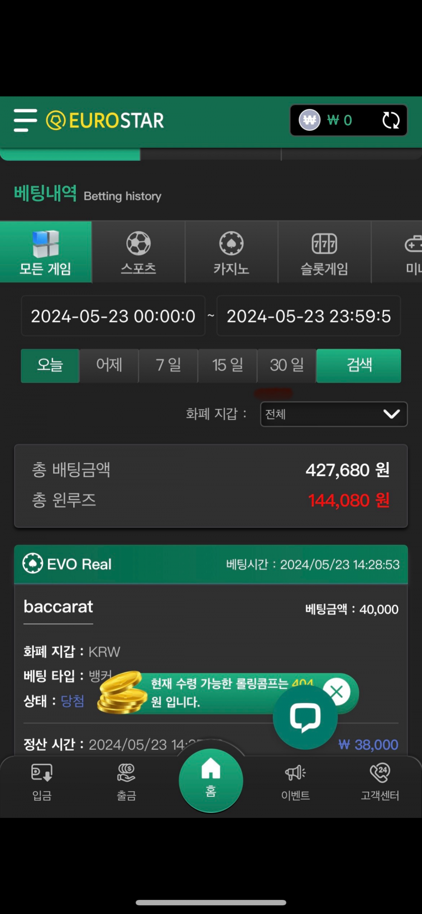 5월23일 유로스타 점심후기(0)