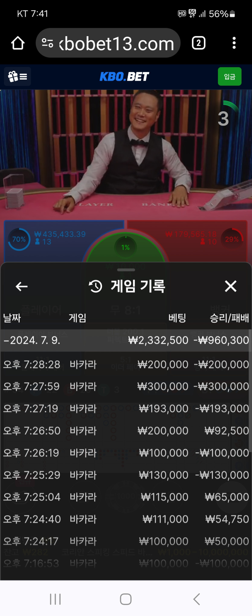 크보벳 에볼 돌발실패 ㅜ(0)