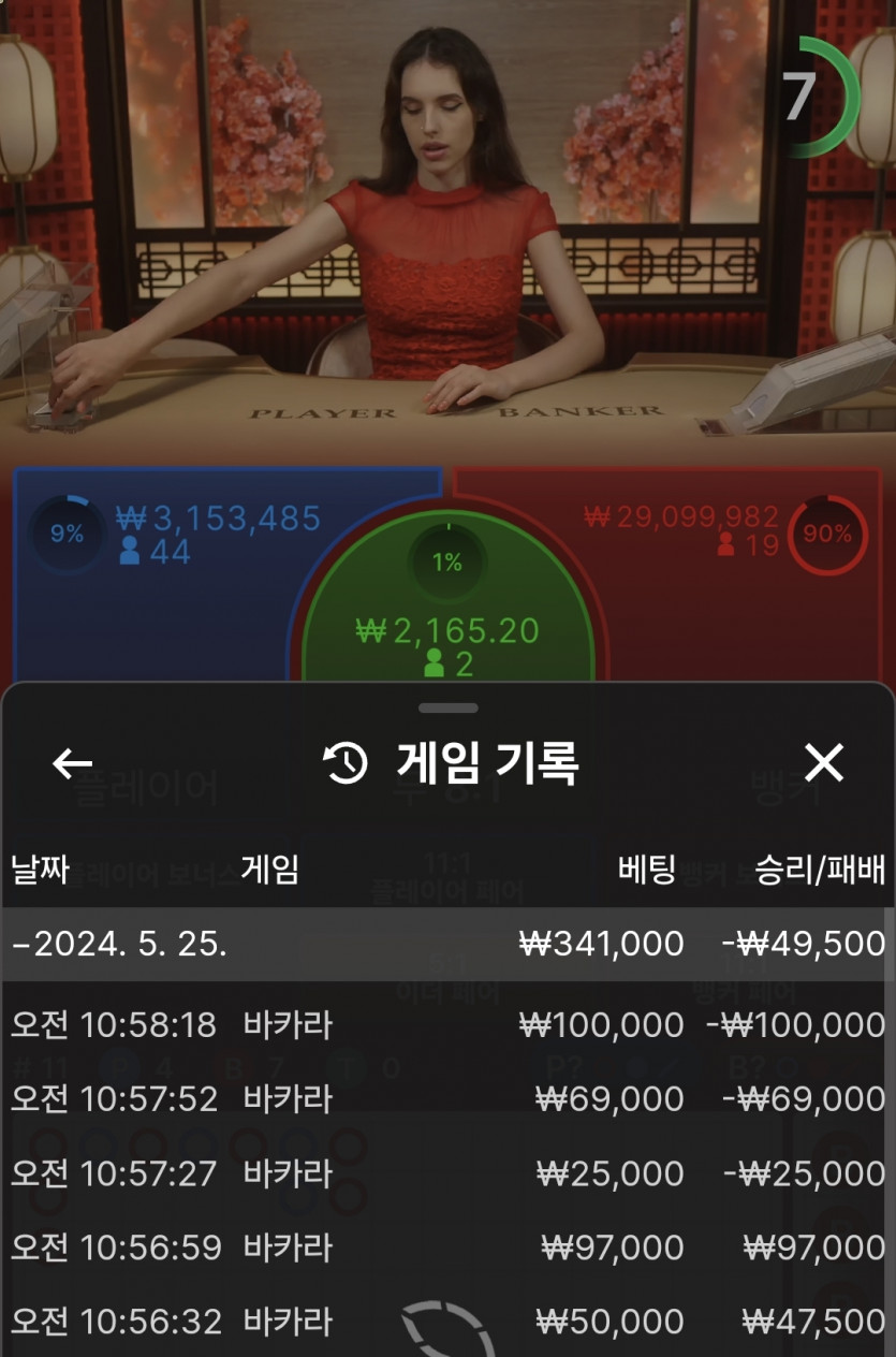 비제휴카지노(0)
