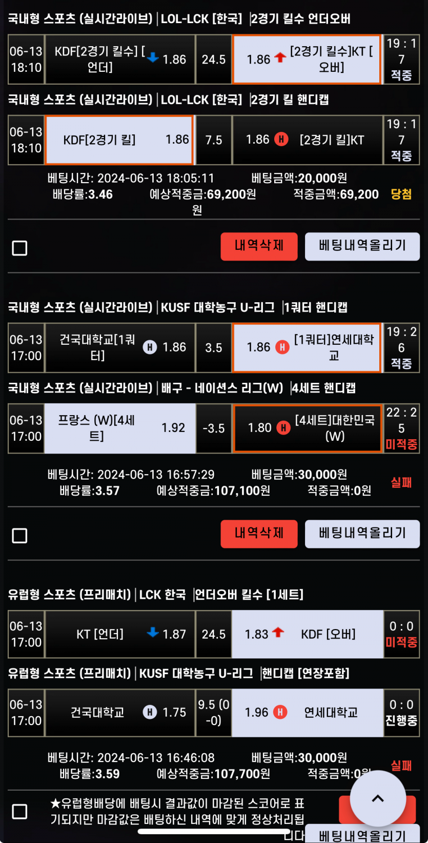 비제휴 스포츠 실시간 후기(0)