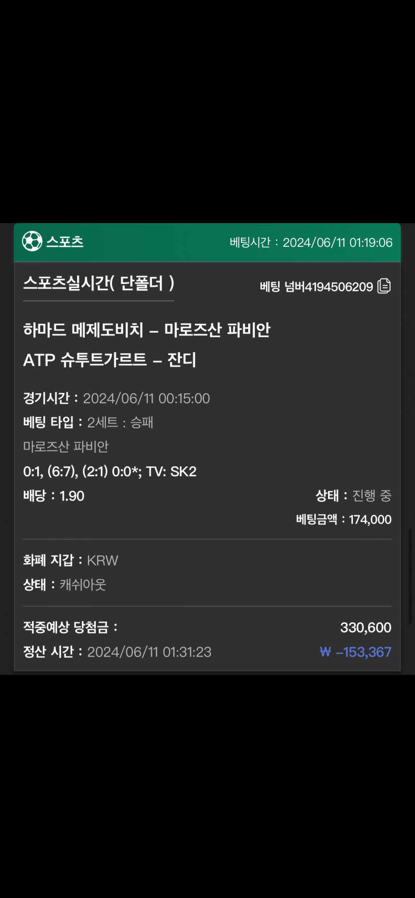 유로스타 후기(0)