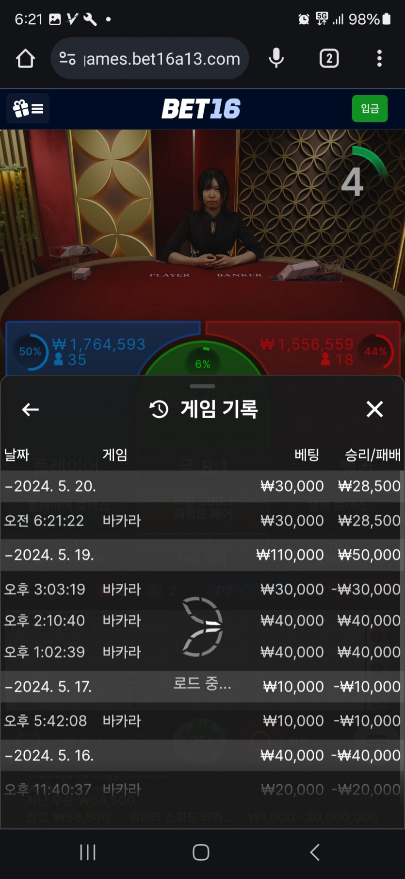 벳16후기(0)