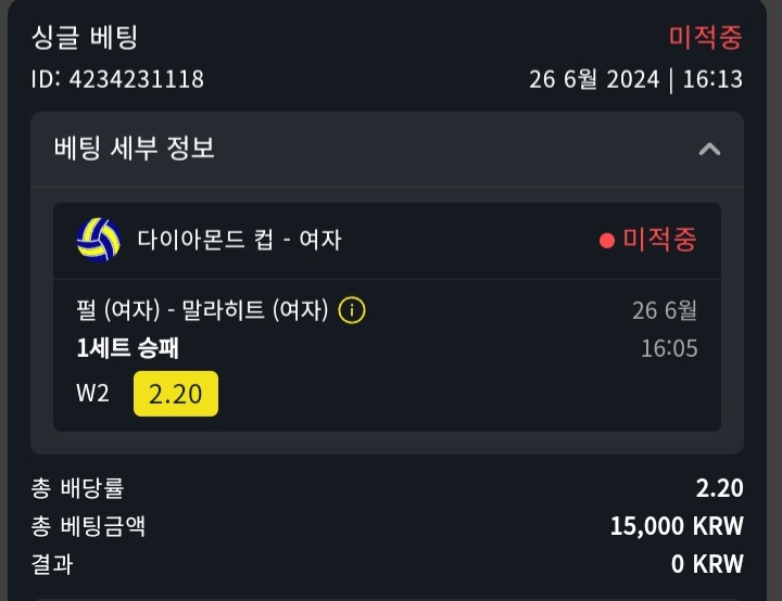 벳위즈 스포츠후기*(7)