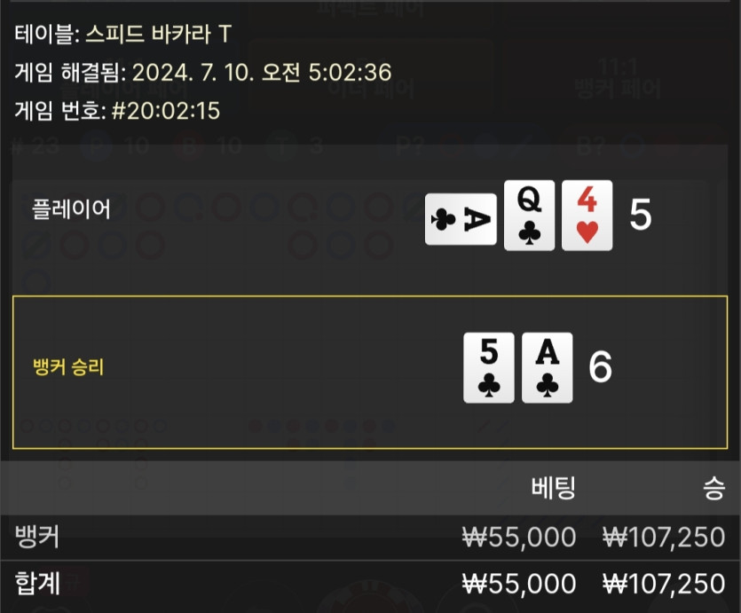 7/10 케이 바카라 후기 2(0)
