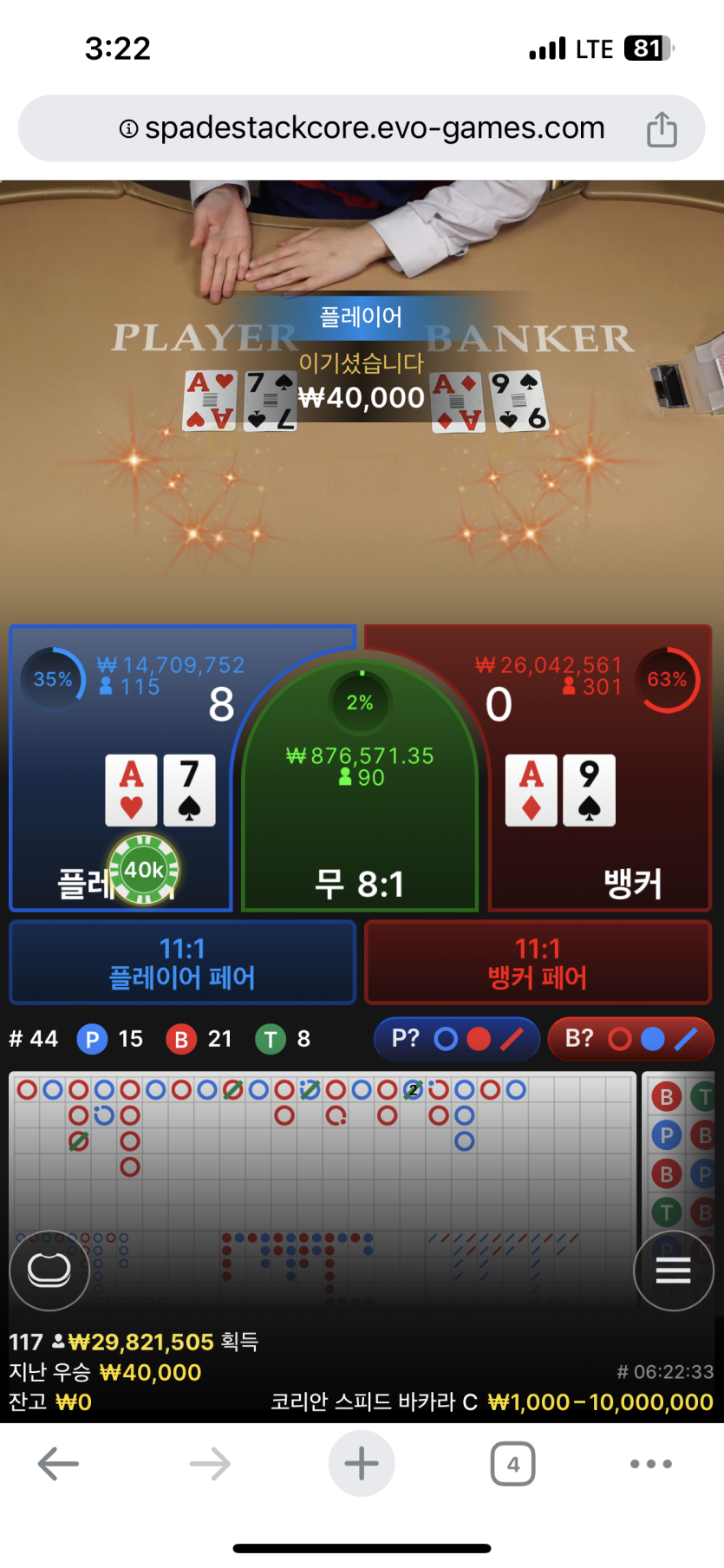 7월10일 유로스타 오후 후기(0)
