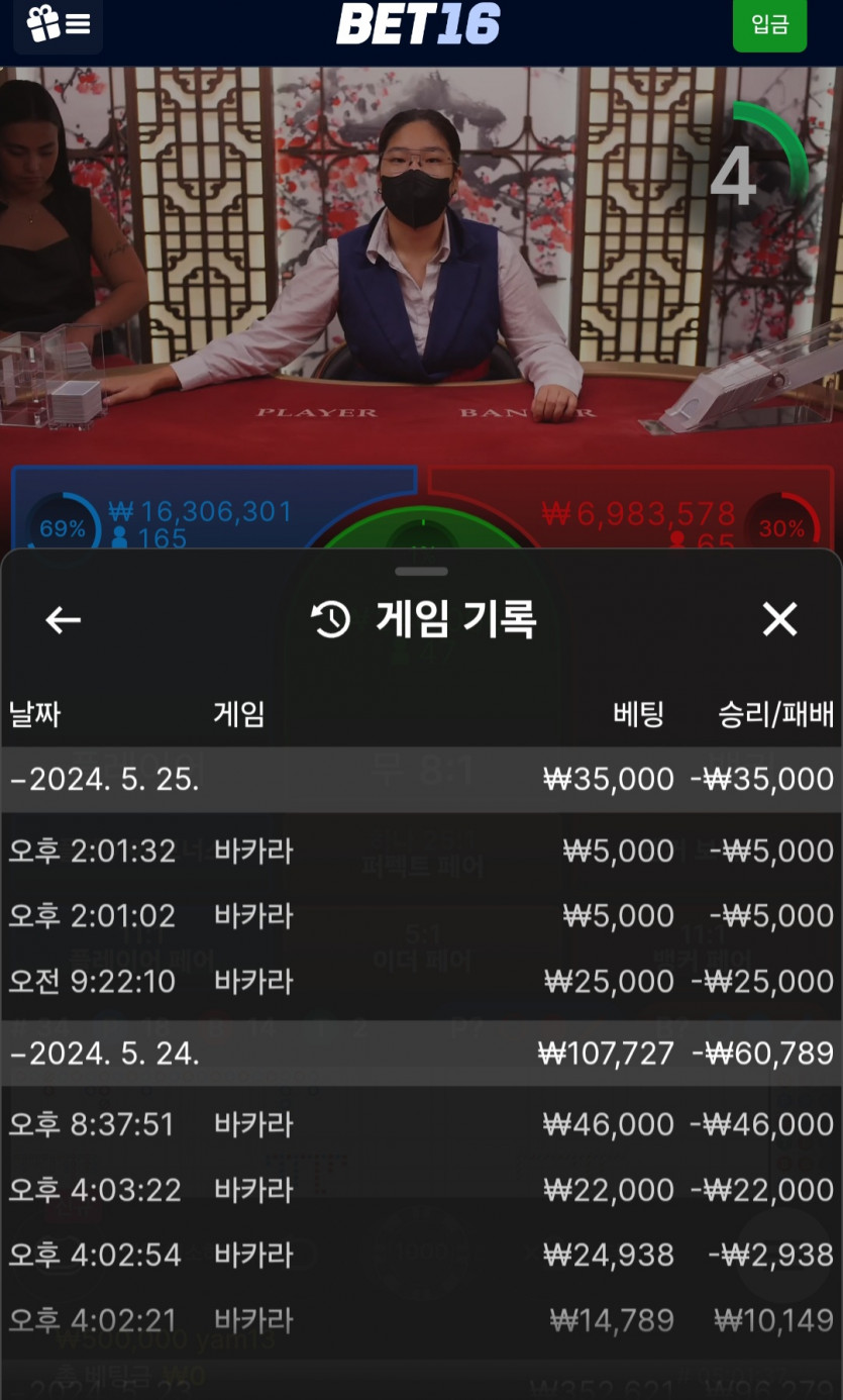 벳16후기(0)