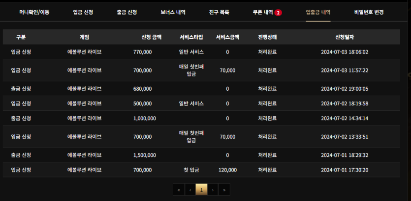 7/23 게임후기7 (+23)(3)