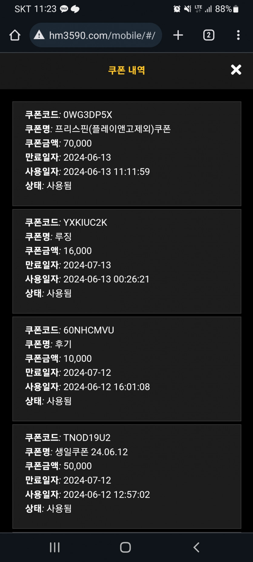 홈카 7쿱펑(0)