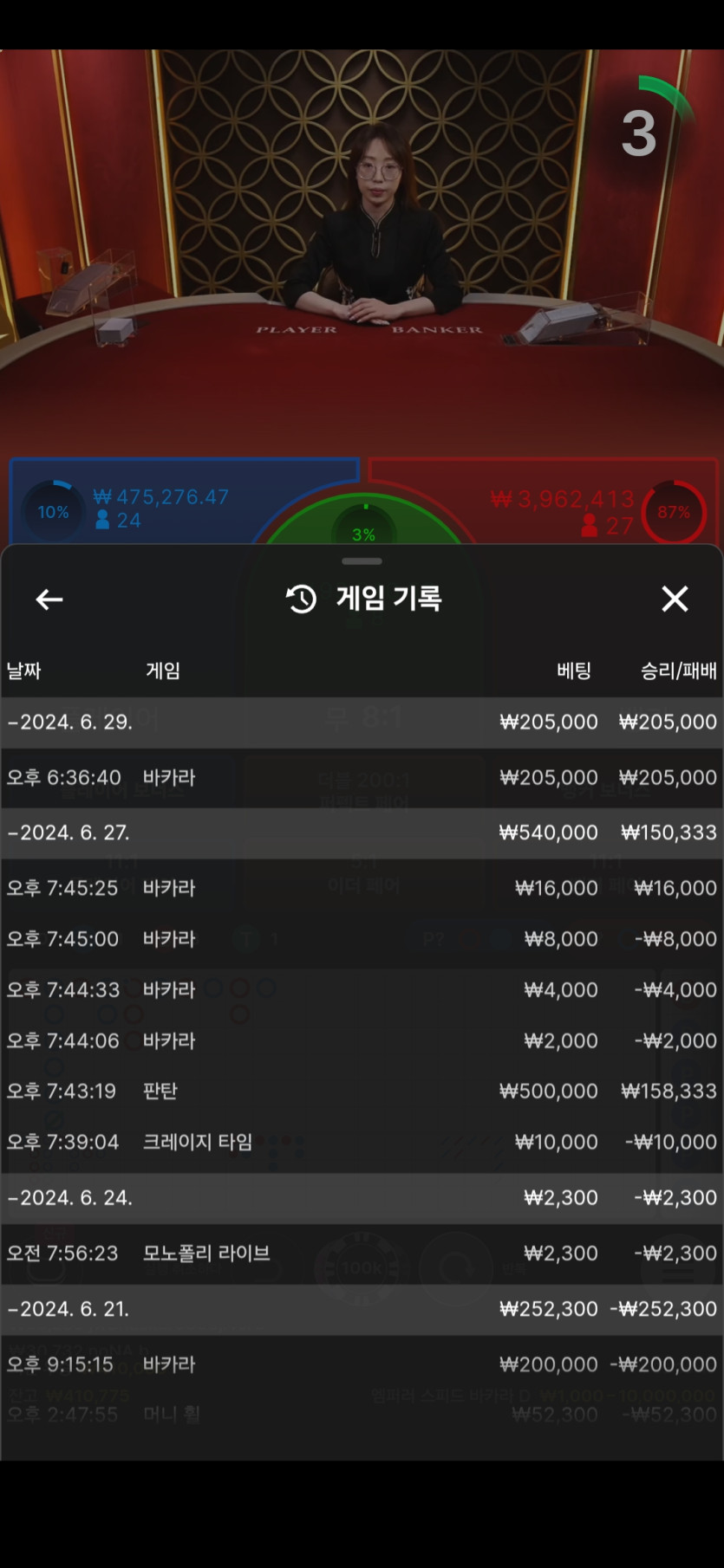 6.29케카 후비(0)