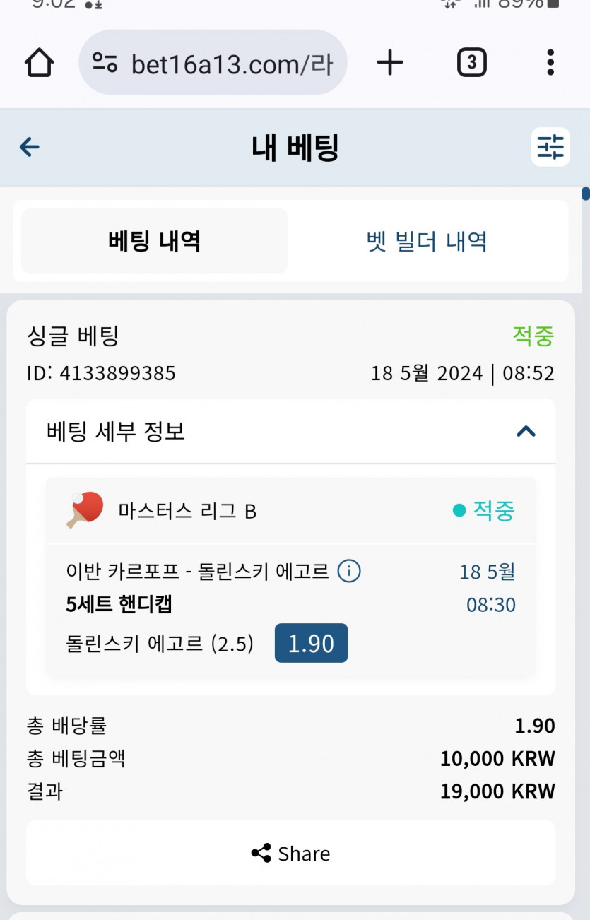 벳16 후기(0)
