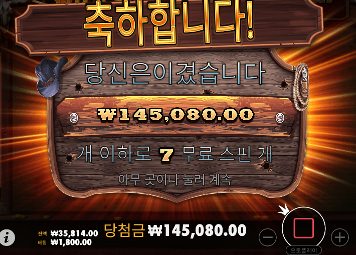 제왕 슬롯 후기(0)