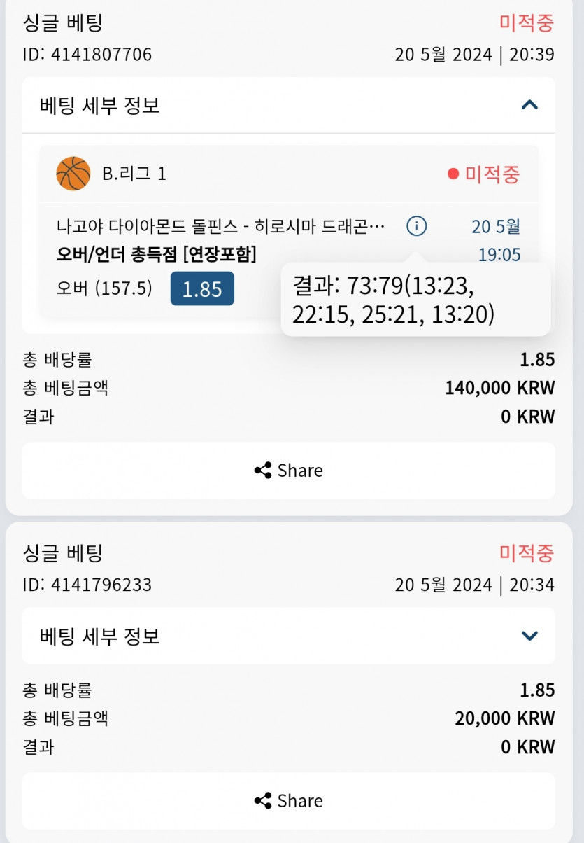 Bet16 후기(0)