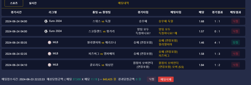 비제휴 스포츠 후기(0)